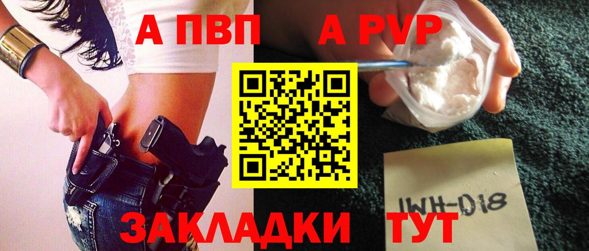 Тверь  APVP СК  Вход с VPN  Alpha PVP мука 