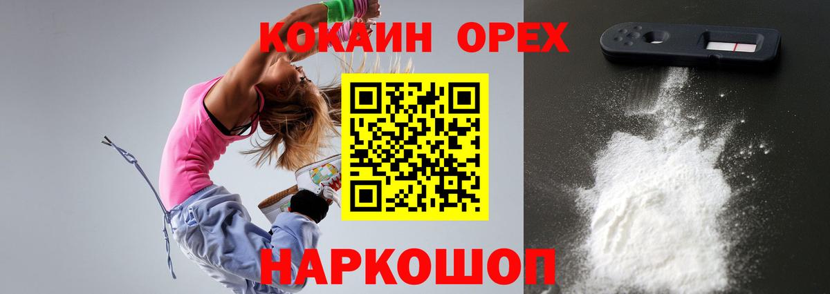 Кокаин  Вход с VPN  COCAIN FishScale  Тверь  наркотики  КОКАИН 97% 