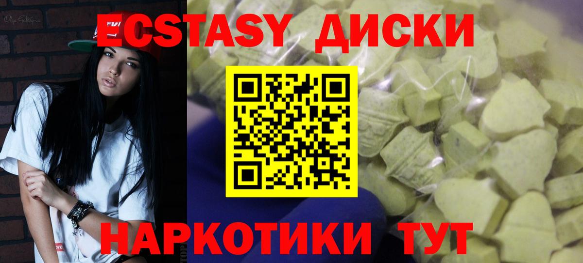 Тверь  Экстази таблы  Вход с VPN  ЭКСТАЗИ VHQ 