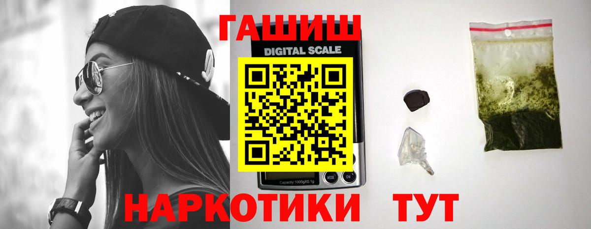 Гашиш VHQ  Гашиш Cannabis  Вход с VPN  Тверь 
