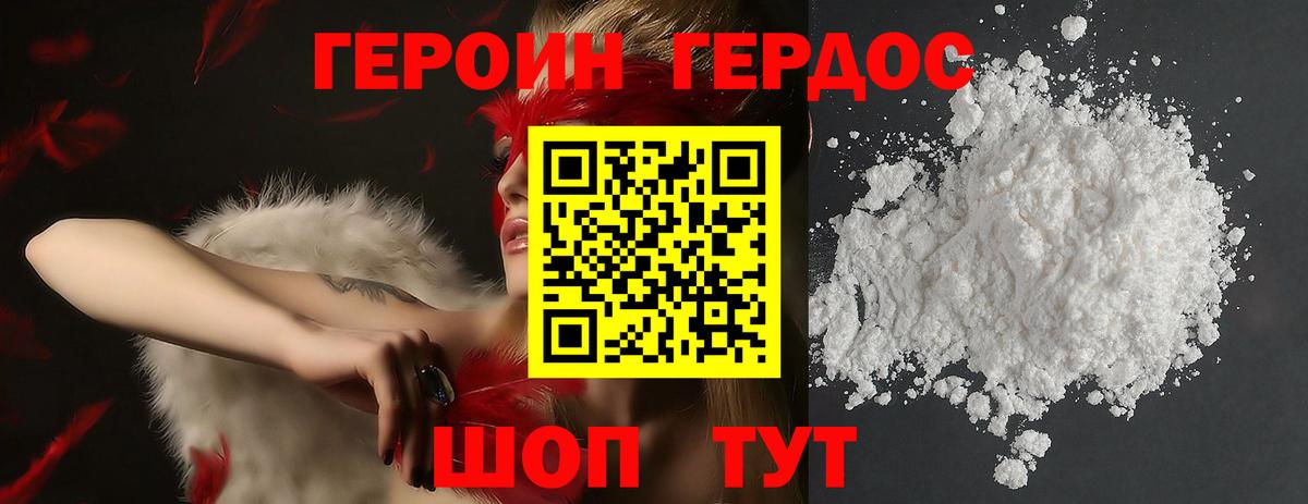 Героин герыч Тверь
