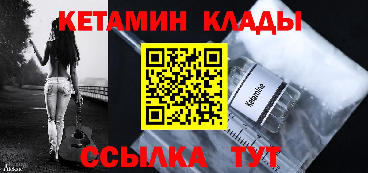 КЕТАМИН VHQ Тверь