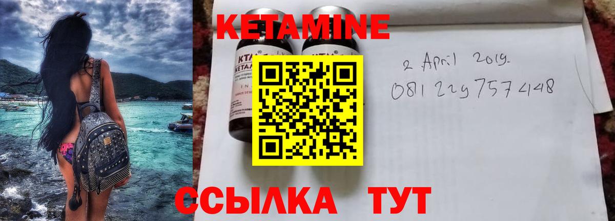 КЕТАМИН ketamine  Вход с VPN  Тверь 