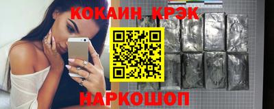 кокаин премиум Наро-Фоминск