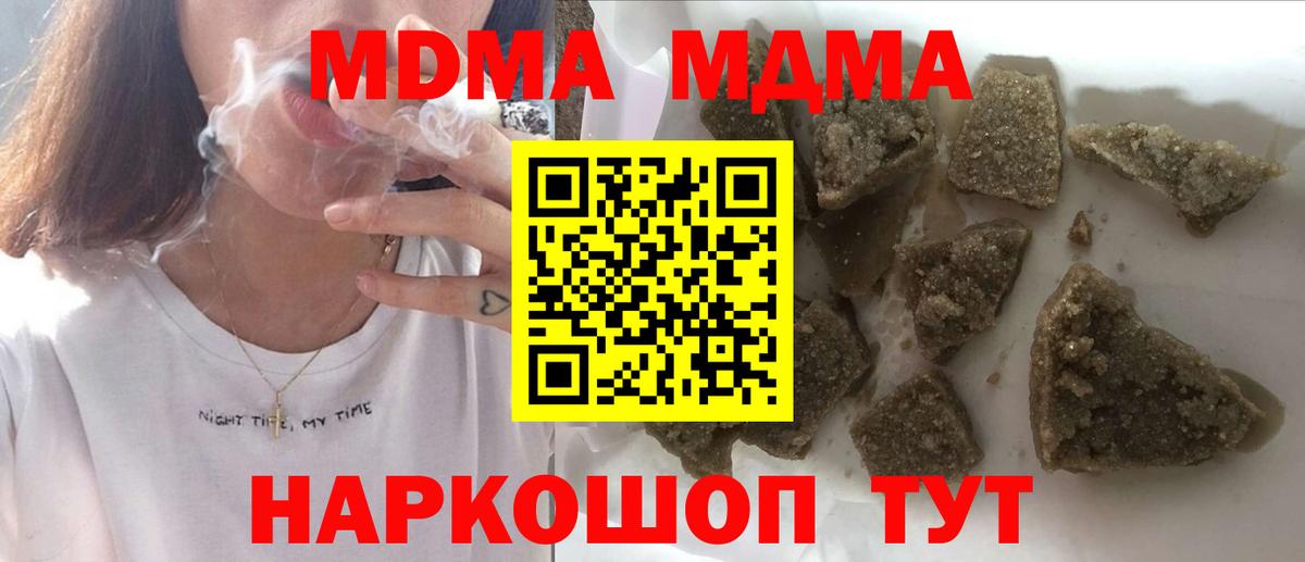 МДМА молли  Вход с VPN  Тверь  МДМА Molly 
