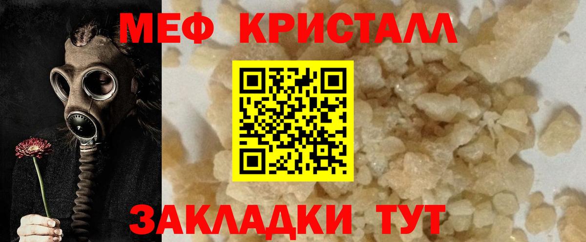 Меф мука  МЯУ-МЯУ мяу мяу  МЯУ-МЯУ  Тверь  Вход с VPN 