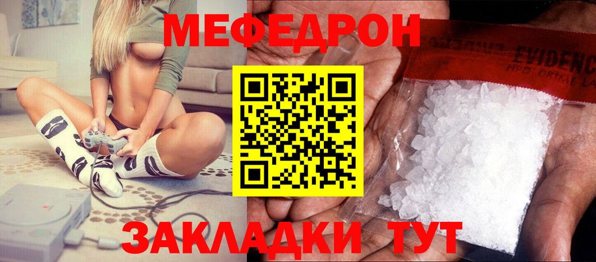 Меф мяу мяу  Тверь