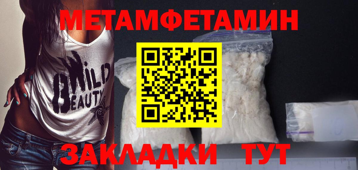 МЕТАМФЕТАМИН Декстрометамфетамин 99.9% Тверь