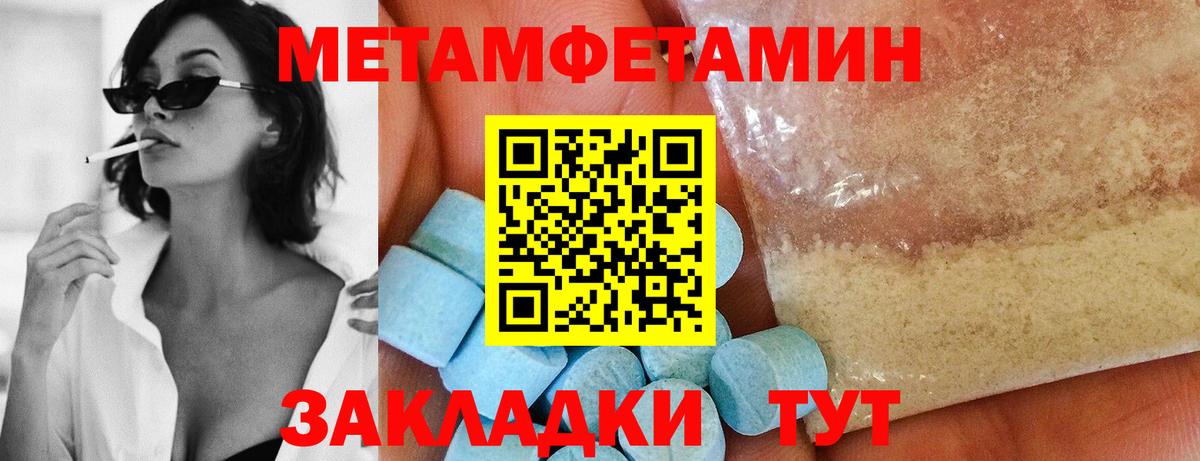 Метамфетамин мет  Вход с VPN  Метамфетамин мет  Тверь 
