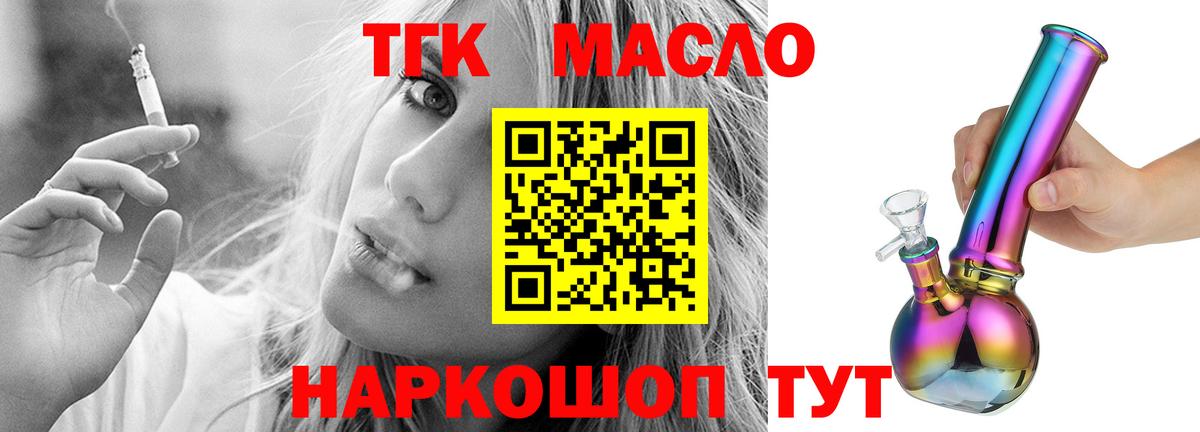 ТГК концентрат  Вход с VPN  Тверь  ТГК Wax 